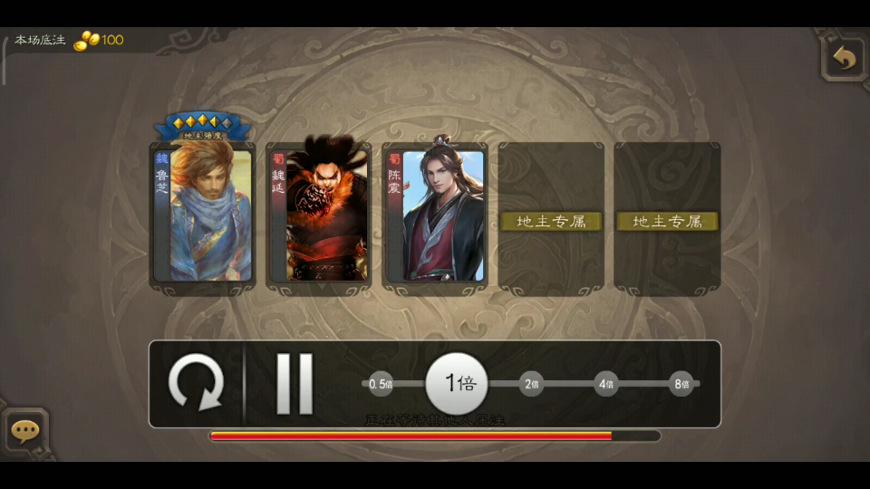 活动作品三国杀移动版斗地主陈震