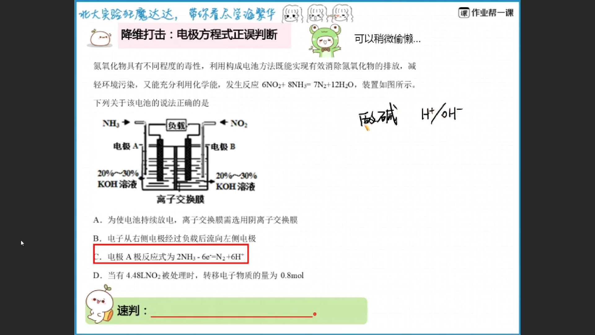 化学原电池视频哔哩哔哩bilibili