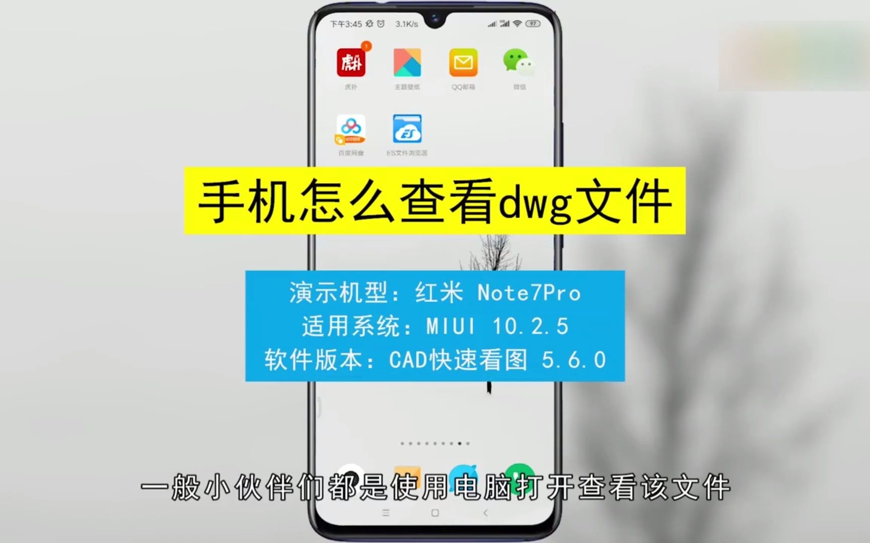 手机怎么查看dwg文件?手机查看dwg文件哔哩哔哩bilibili