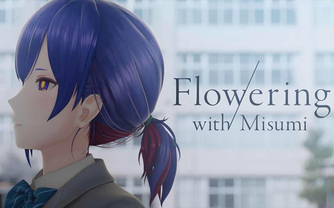 理芽 #11「Flowering (with Misumi)」(Official Music Video)哔哩哔哩bilibili