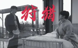 Descargar video: 【成浩x俊成】【病娇||剧情向】“我真的讨厌别人动我的人”