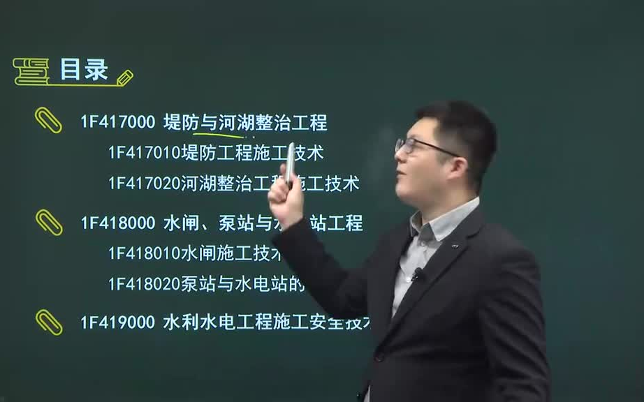 2023年一建水利特供资源教材精讲班江涛(新教材)哔哩哔哩bilibili