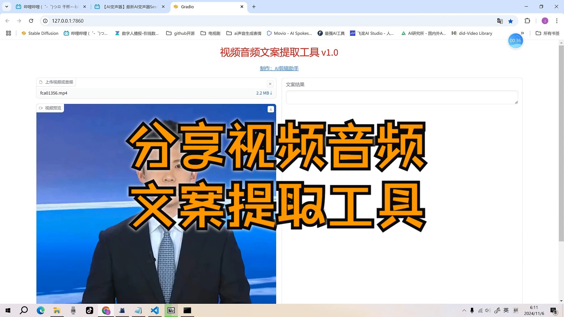 分享一款开源的视频音频文案提取工具哔哩哔哩bilibili