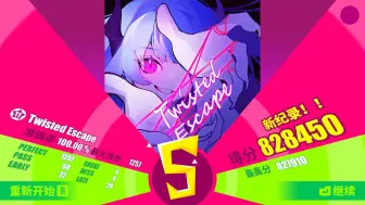 Download Video: ///逃脱进度:114.514%///！《里Lv.11-Twisted Escape》AP！