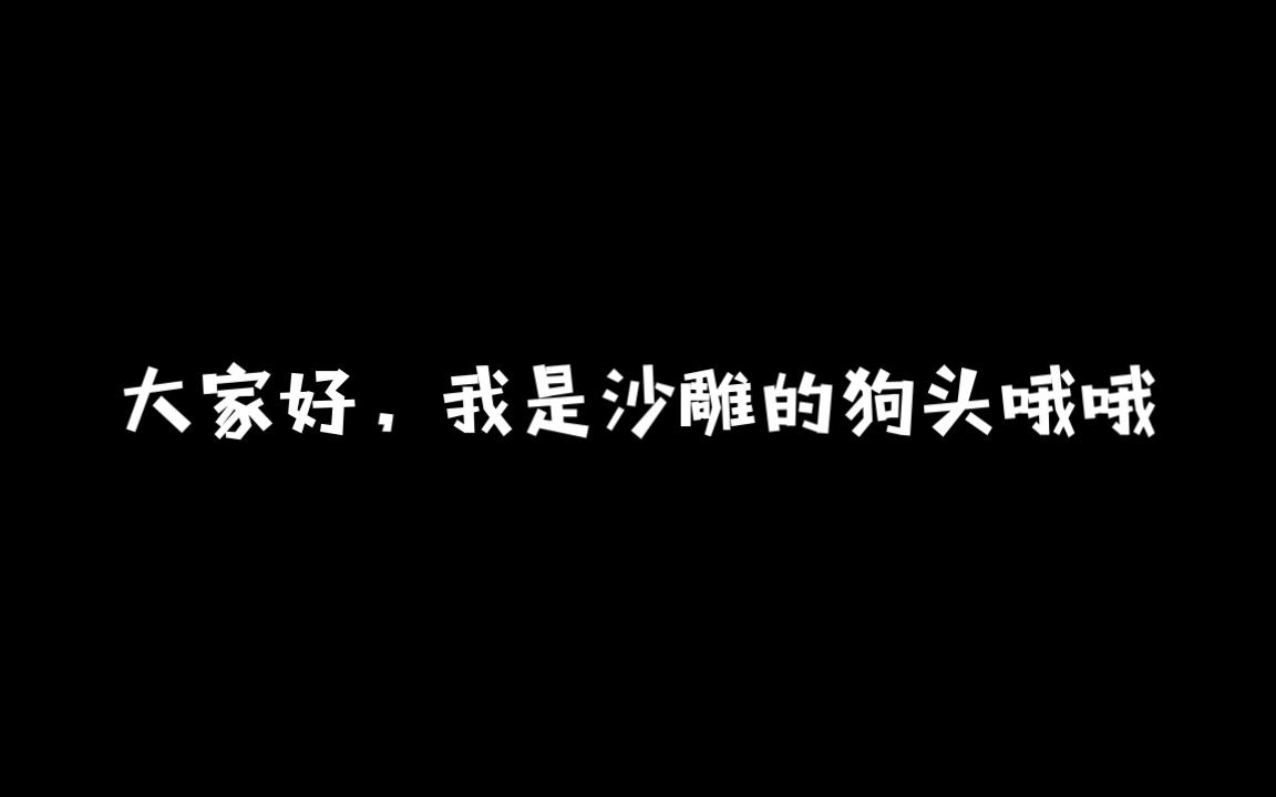 我创建了一个哔哩哔哩公用账号!(送号啦)哔哩哔哩bilibili