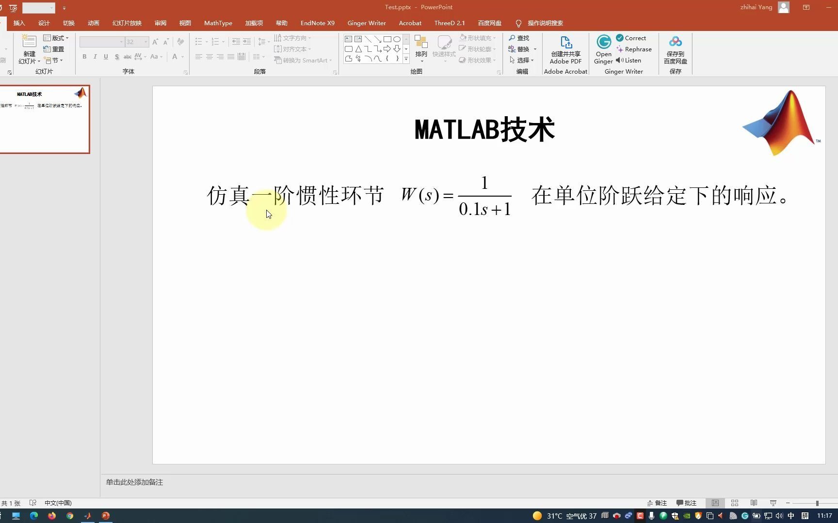 MATLAB仿真一阶惯性环节哔哩哔哩bilibili