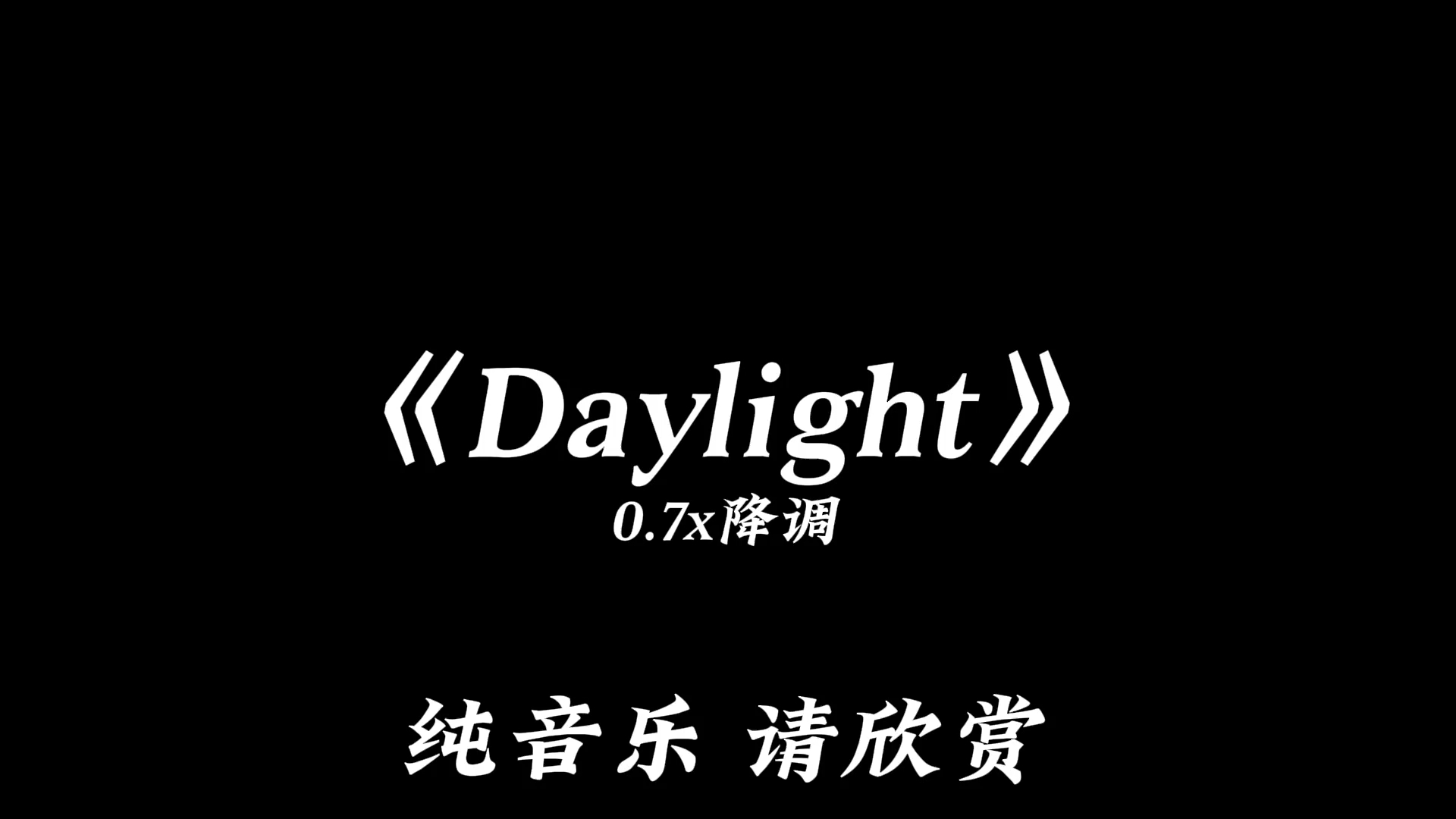 “故事的开头是……”