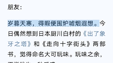 [图]书籍阅读记录：《给青年的十二封信》谈十字街头