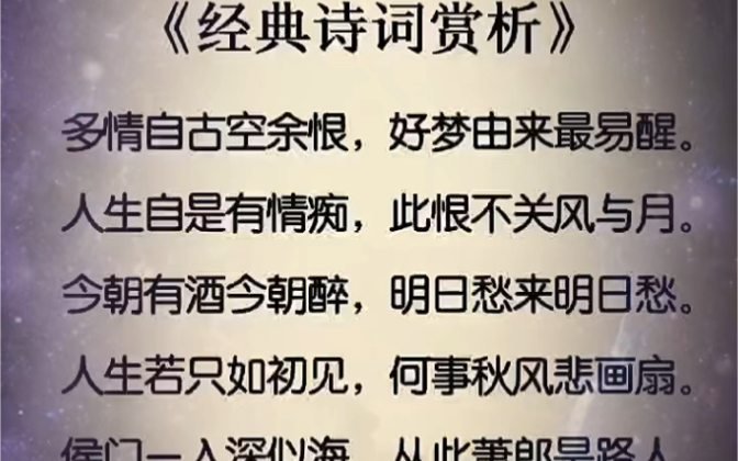 活动作品多情自古空余恨