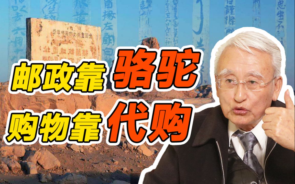 千年前的楼兰人过着怎样的生活?哔哩哔哩bilibili