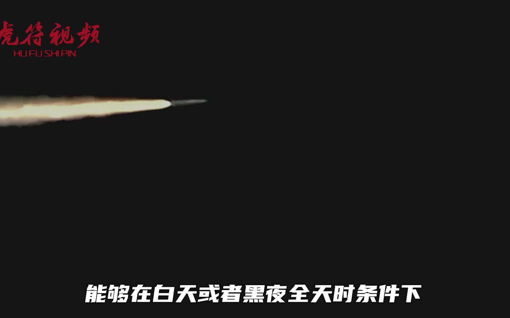 突防能力极强!“匕首”高超音速导弹,可打击2000千米外的目标哔哩哔哩bilibili