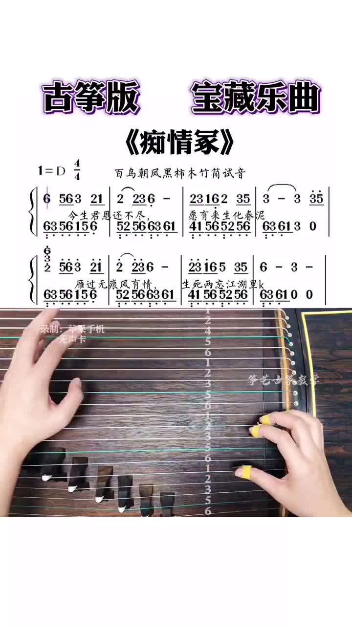 你们看晴雅集了吗痴情冢代入感太强了邓伦邓伦晴雅集古筝筝艺古筝