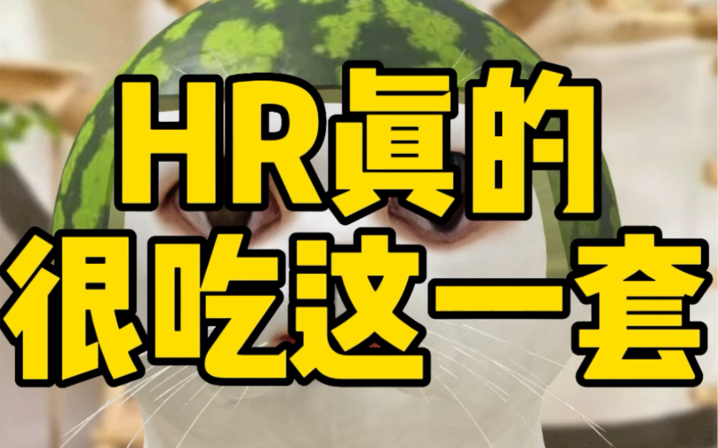 分享校招简历撰写的底层逻辑哔哩哔哩bilibili