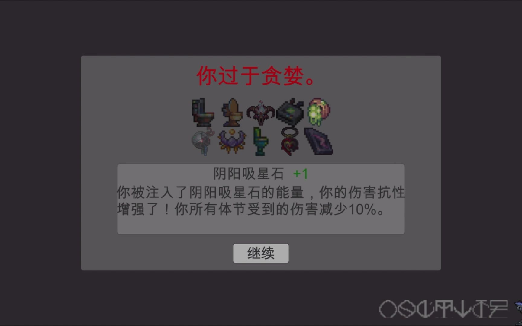 【Terraria】贪吃虫1.4更新前瞻内容单机游戏热门视频