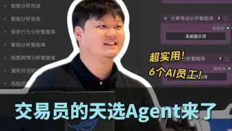 量化｜只需1套工作流，让6个AI帮你彻夜打工