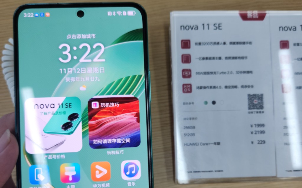 卡到离谱的华为nova11se:汗流浃背了吧,老弟