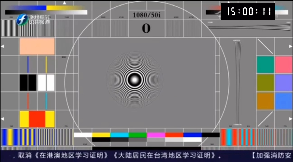 福建乡村振兴公共频道新款报时器(虚构播出画面,请勿当真)