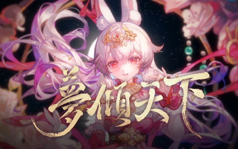 【兰音】原创专辑试听小样 ⷠ第一弹~哔哩哔哩bilibili