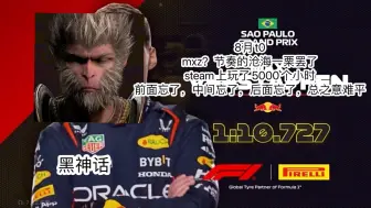 Скачать видео: （f1方程式meme）请mxz领取你的奶嘴