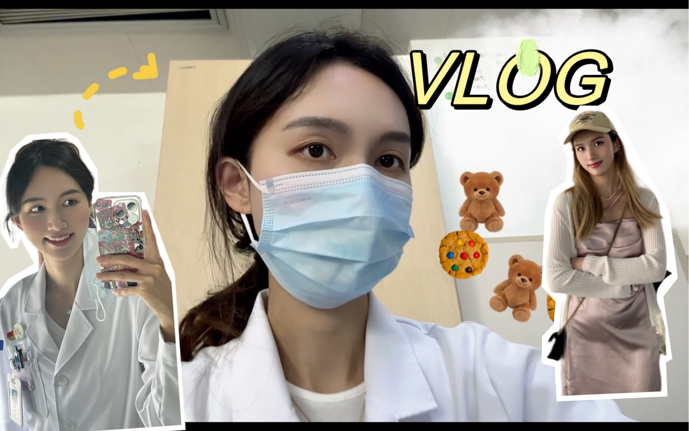 皮肤科住院医Vlog|第一次在医院直播经历|小医生打工记录哔哩哔哩bilibili