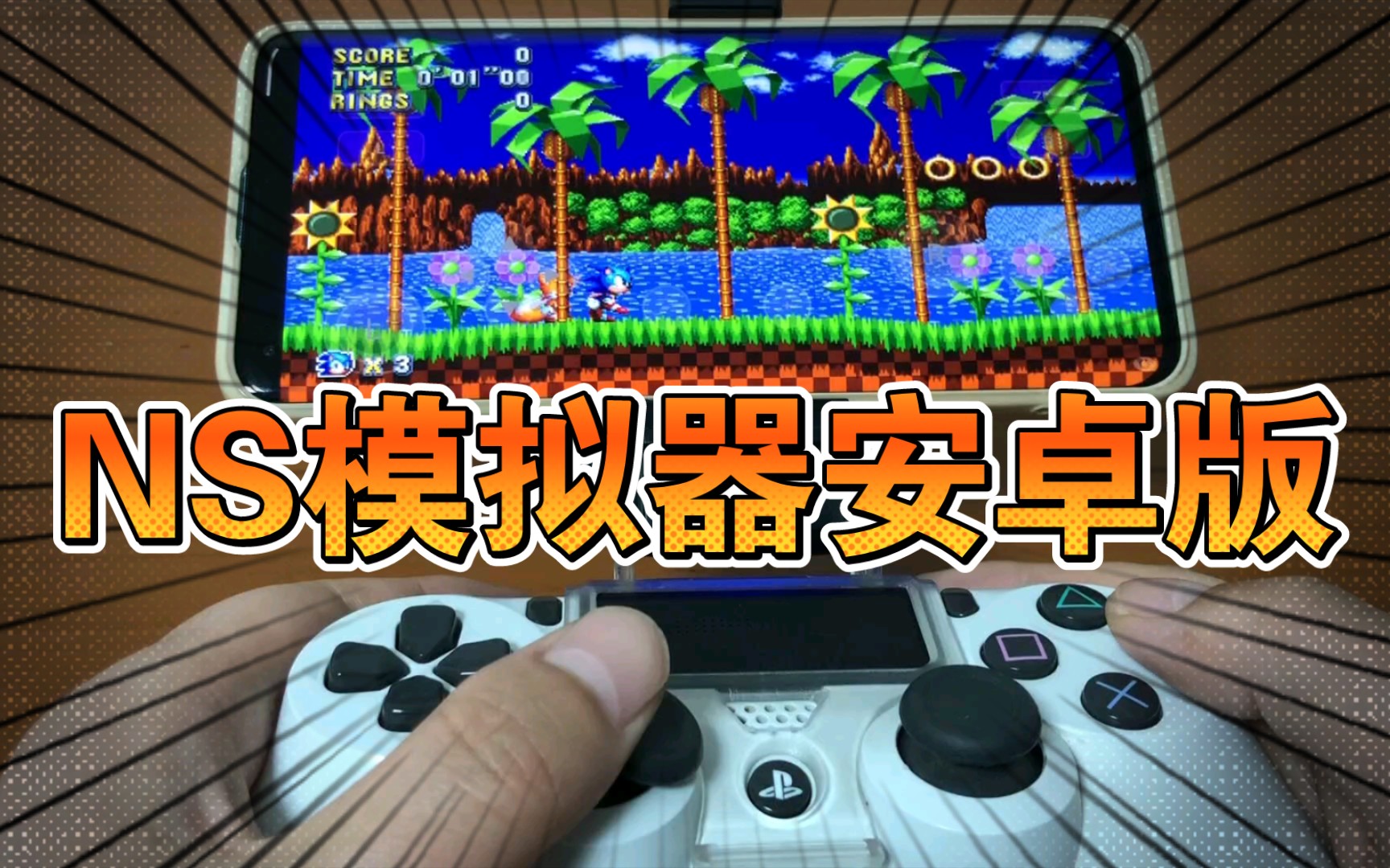 Switch模拟器安卓版来了,支持任意手柄!单机游戏热门视频