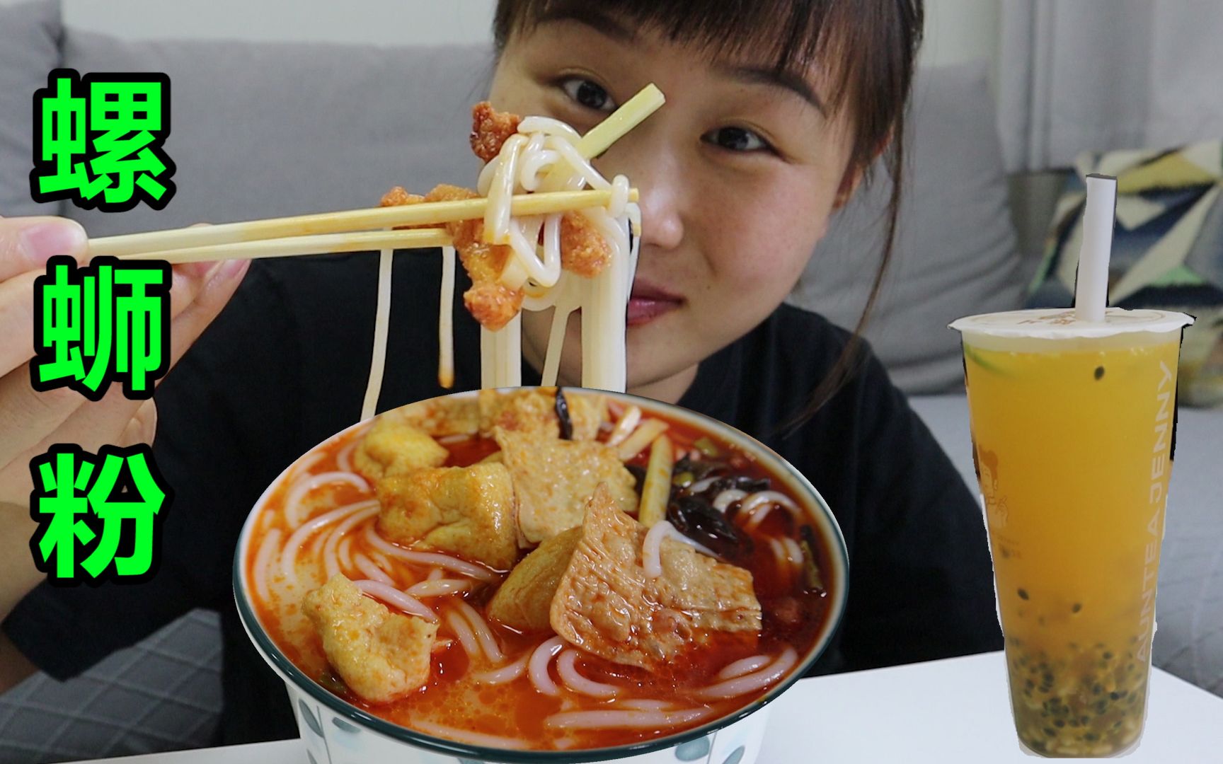 幸福今天的早餐,1碗特辣螺蛳粉,1杯百香果饮料,吃起来又臭又香