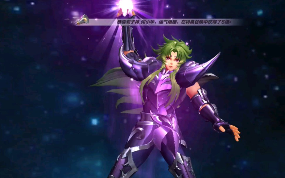 【圣斗士星矢】之冥史昂抽卡!
