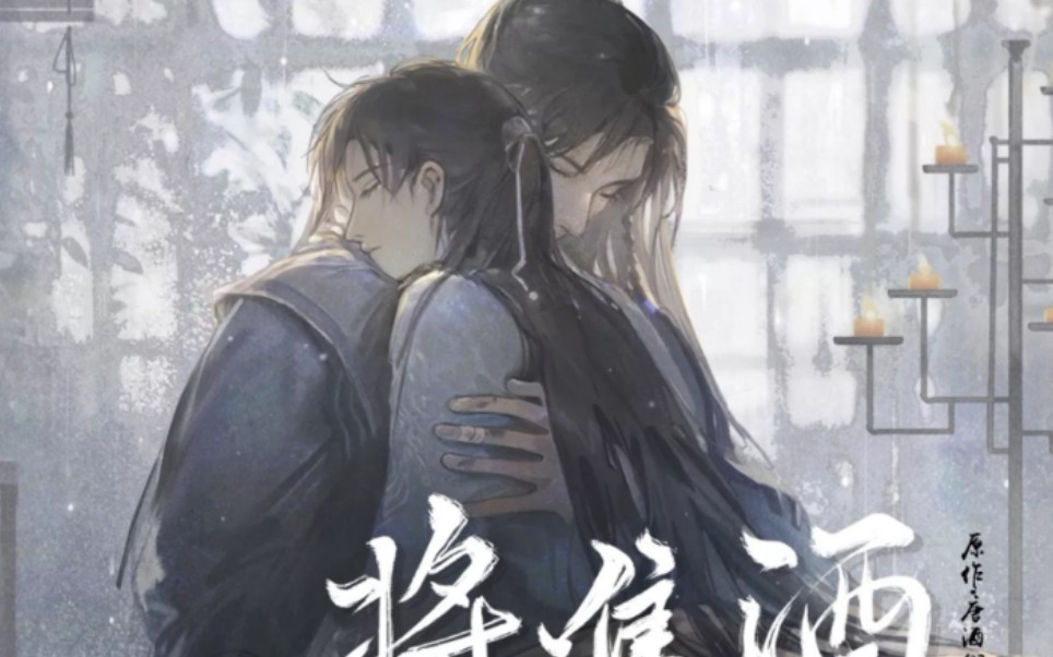 将进酒第二季第二集萧策安太温油嘞简直是绝世好攻70▽70兰舟在