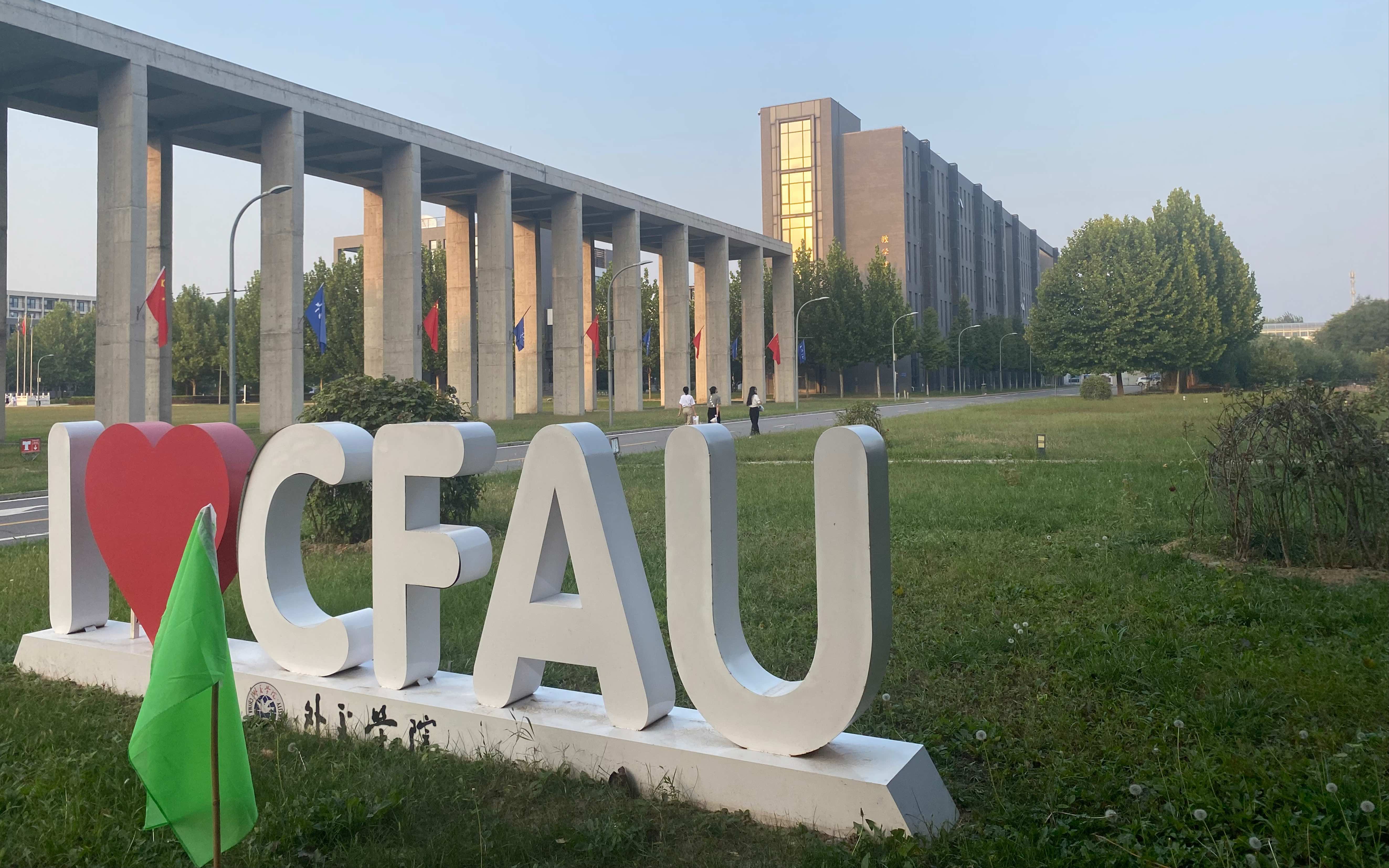 外交学院读研「vlog 1」