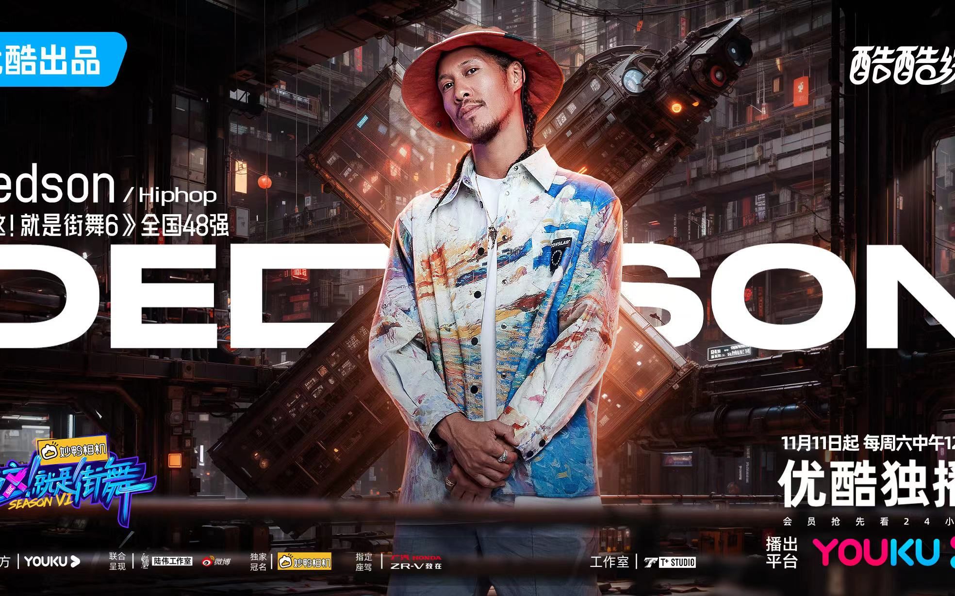 街舞圈世外高人dedson battle放大招,惊艳全场舞者以及丁程鑫/朴宰范