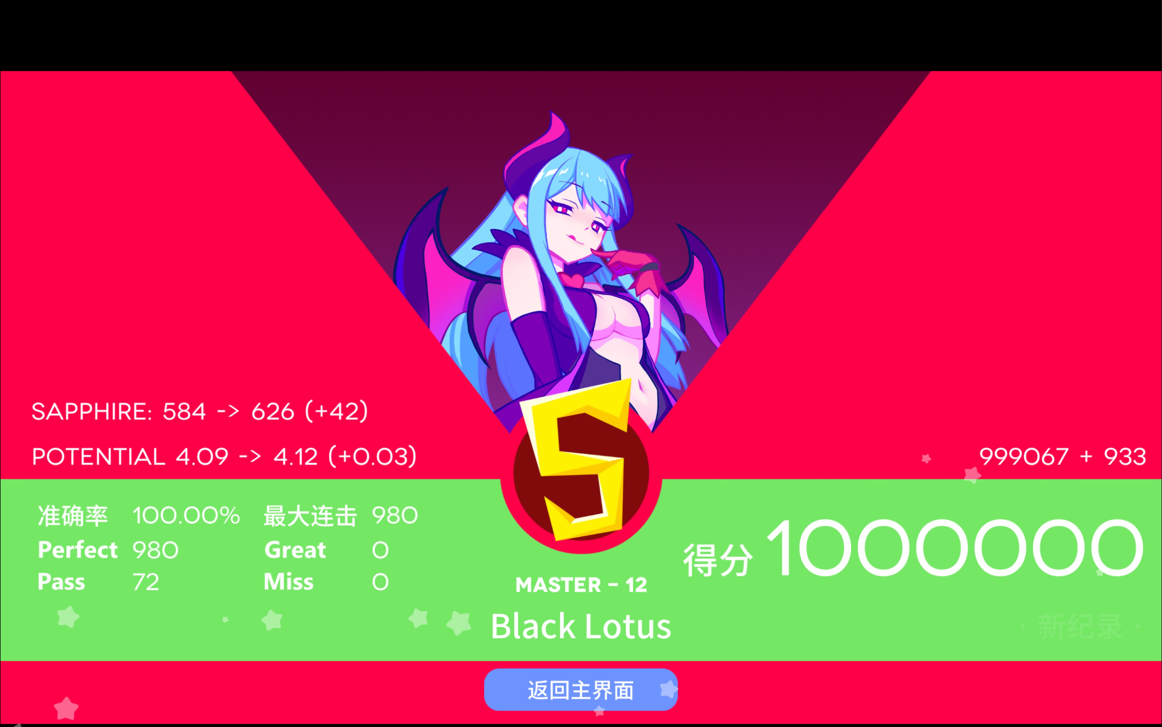 musedash自制12级新概念谱blacklotus100ap手元