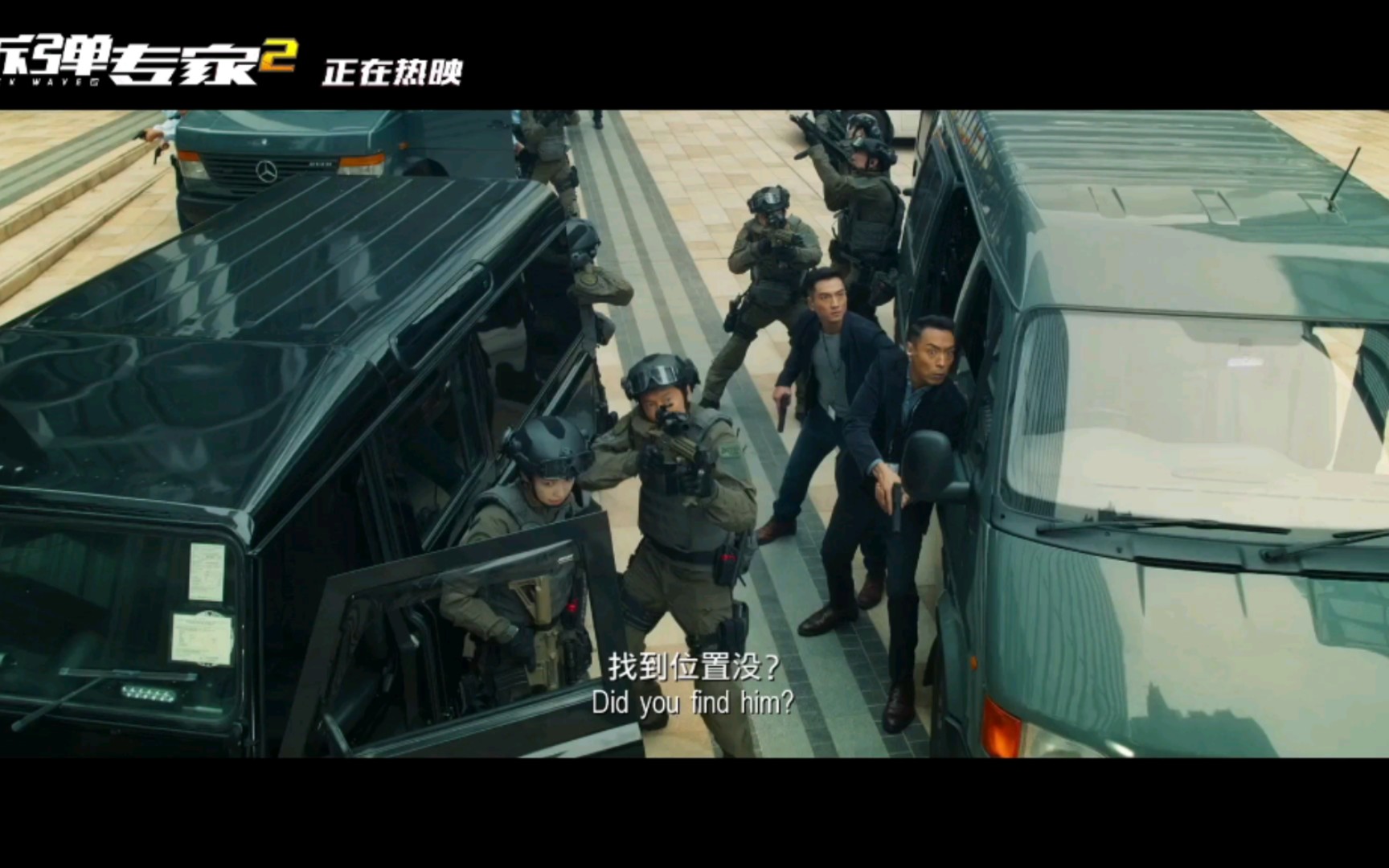 拆弹专家2高能片段