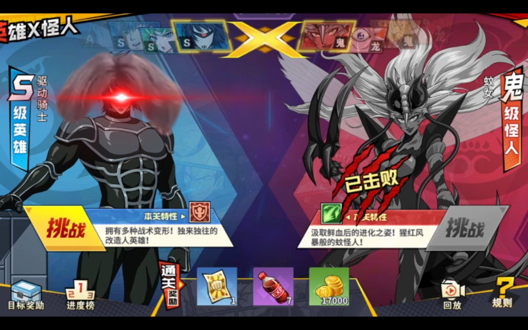 【一拳超人最强之男】s级别驱动骑士你比ur还肉!