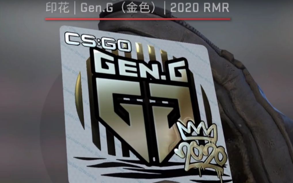 csgo2020rmr胶囊打2.5折,开100个胶囊稳赚不亏!