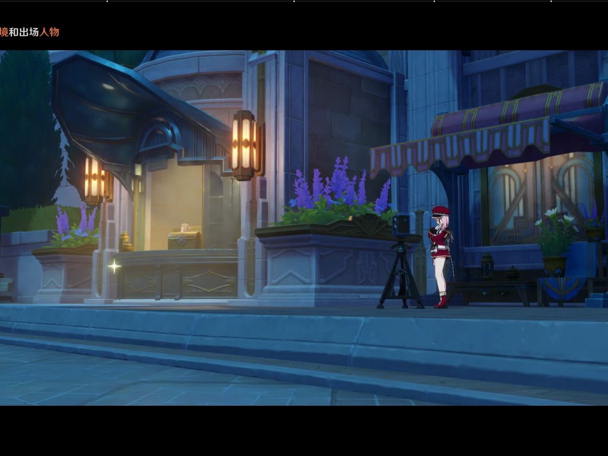 【原神】巧像入帧·瞬间留影