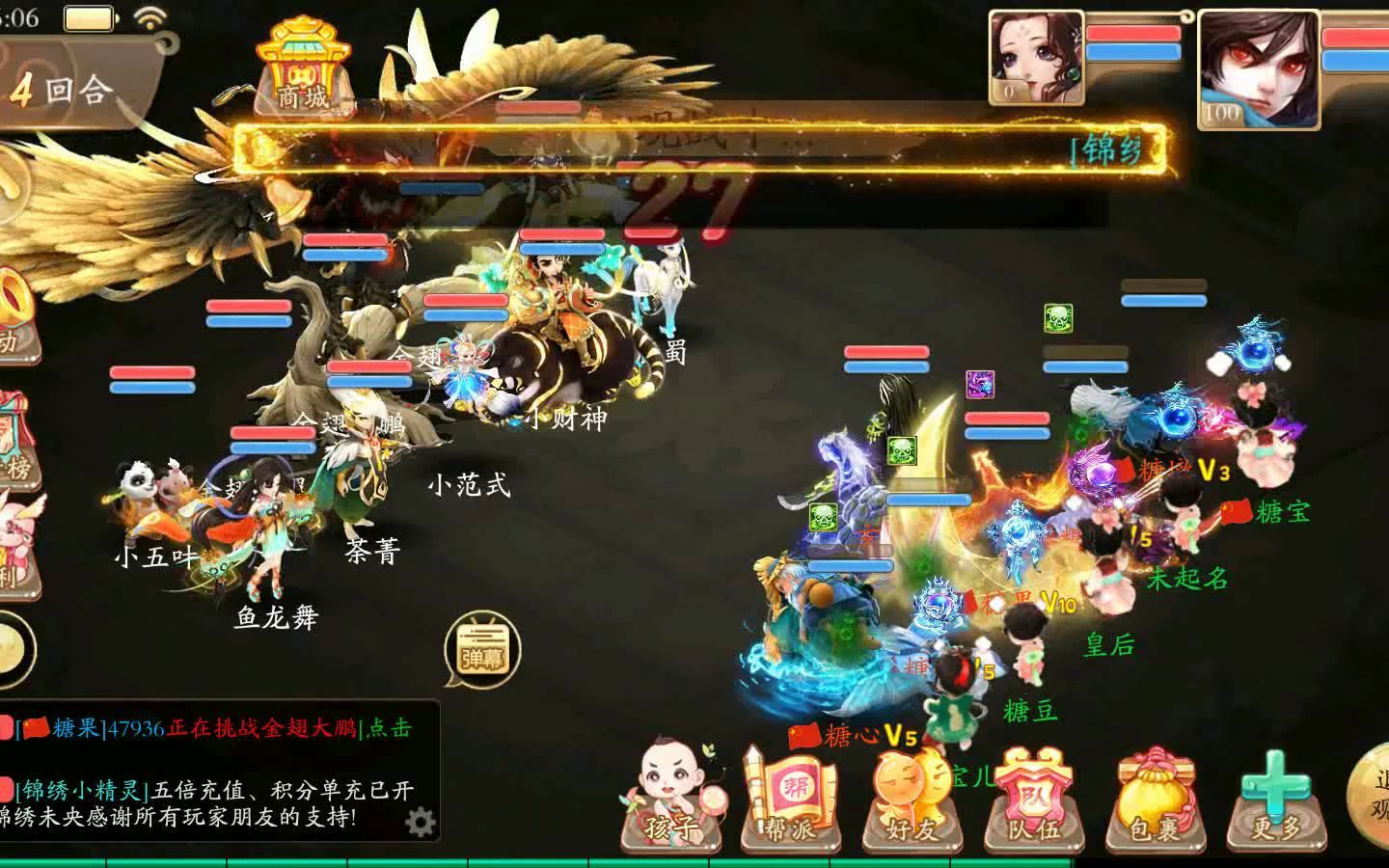 大话西游手游公益服新区上线直接领满档