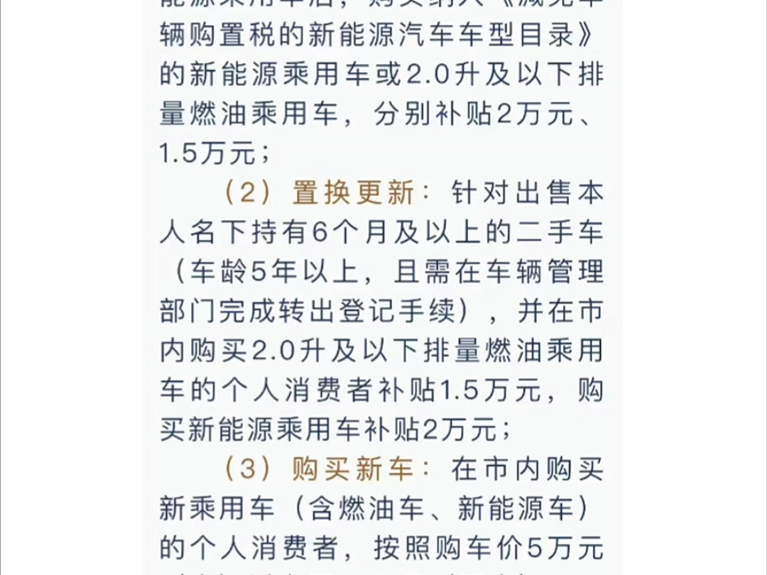 一定记得买车开票前申请,提车后上传静等补贴到账就可以了!#日产尽兴由NI #河南汽车补贴 #快来参加活动哔哩哔哩bilibili