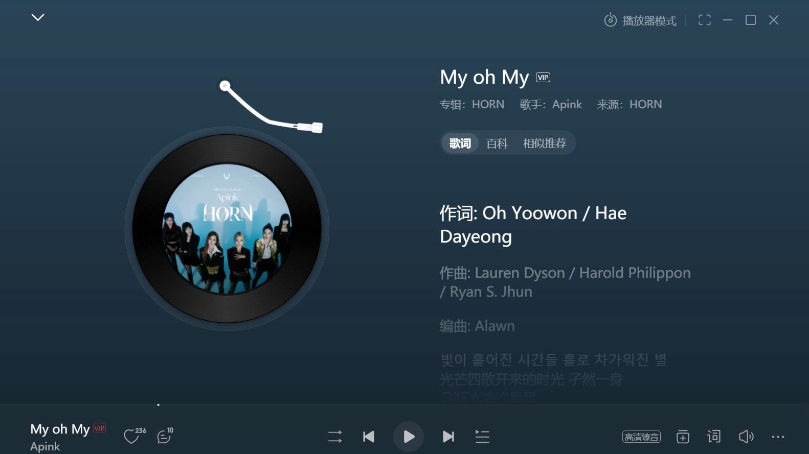 《日推歌单》| Apink - My Oh My | 你这束星光 在黑暗中抱住了我
