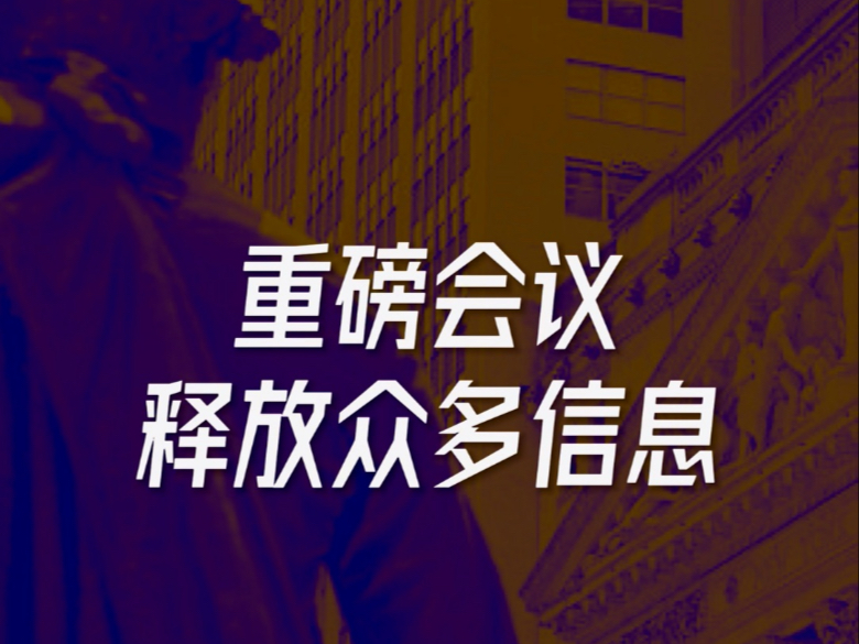 217重磅会议释放了哪些积极信号#座谈会#民营经济#民营企业#民营企业家哔哩哔哩bilibili