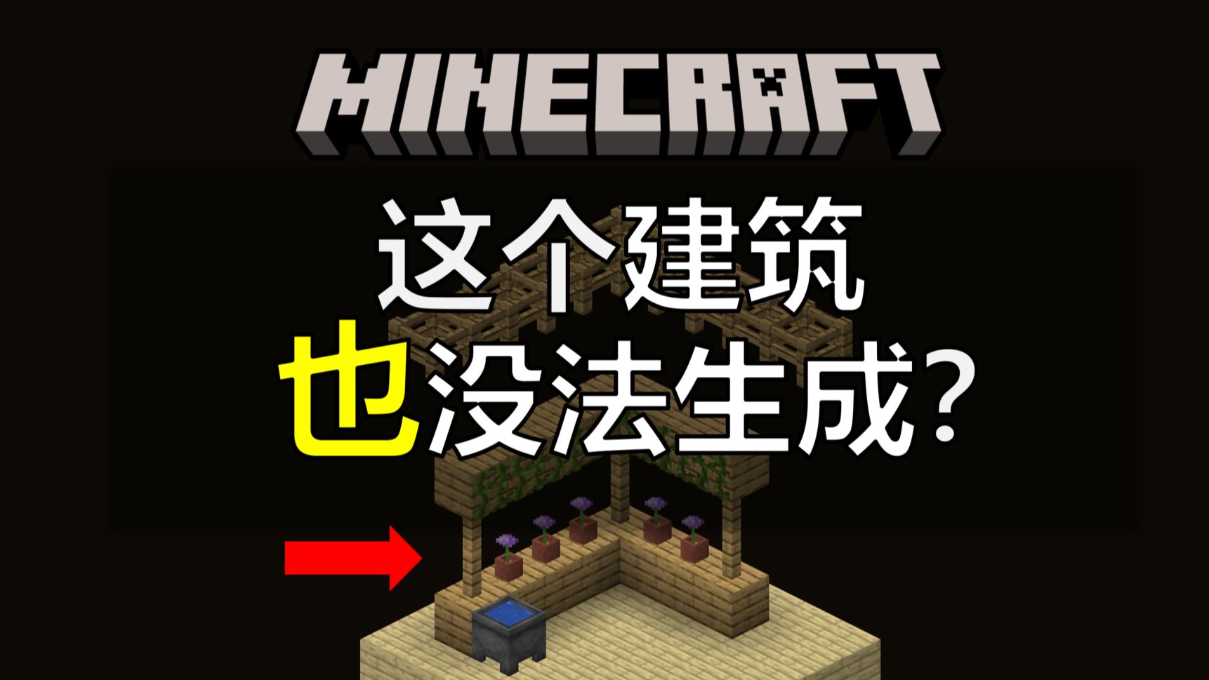 错别字不是Mojang的极限