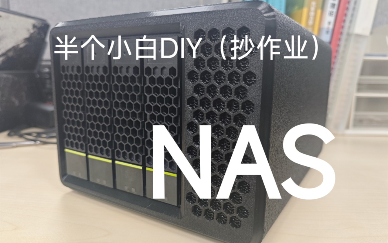 [图]半个小白折腾装机-J4125+QNAS4华为托架版+一体化背板