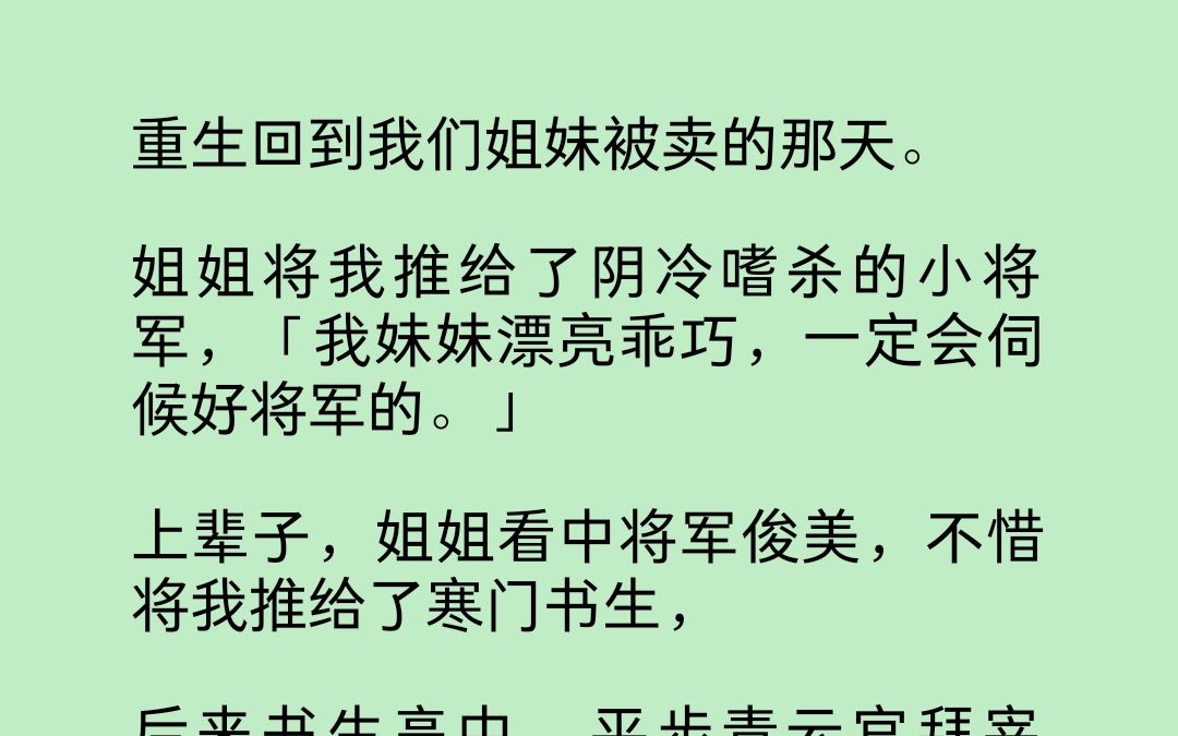 她不知道我天生富贵命,嫁给谁都可以活的很好...哔哩哔哩bilibili