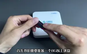 Download Video: 没用的机顶盒还能刷openwrt系统，当成软路由使用瞬间省下1000多