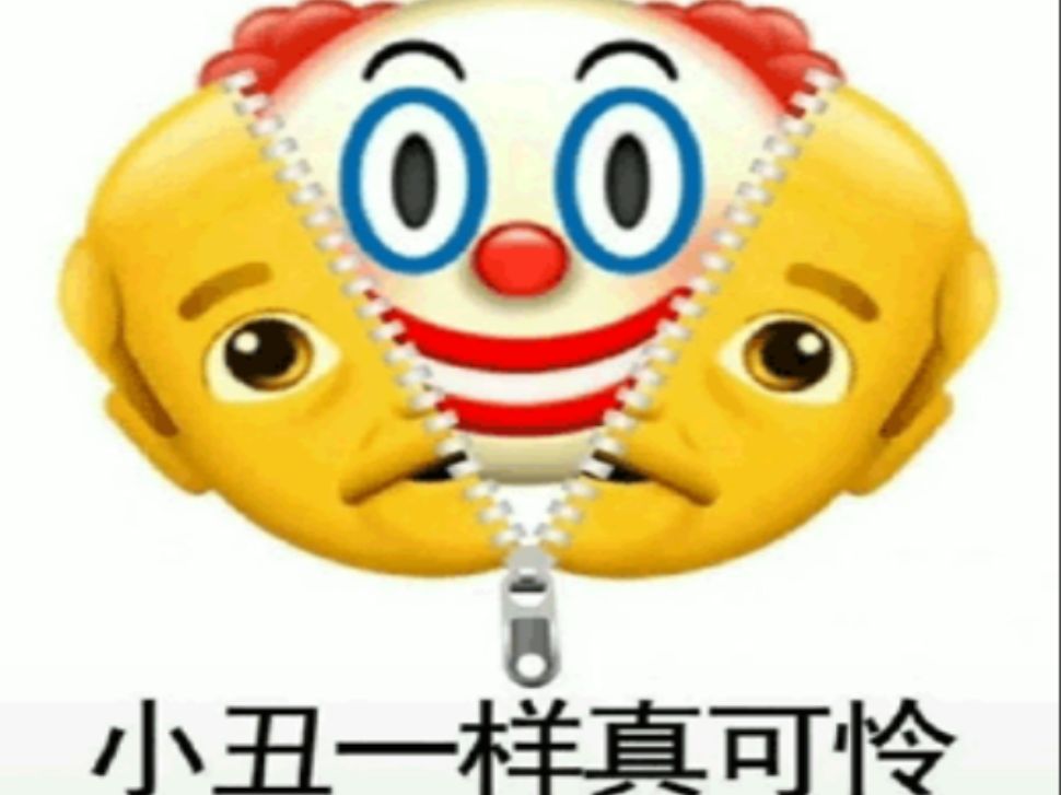 告诉蝙蝠侠,就说我找到小丑了