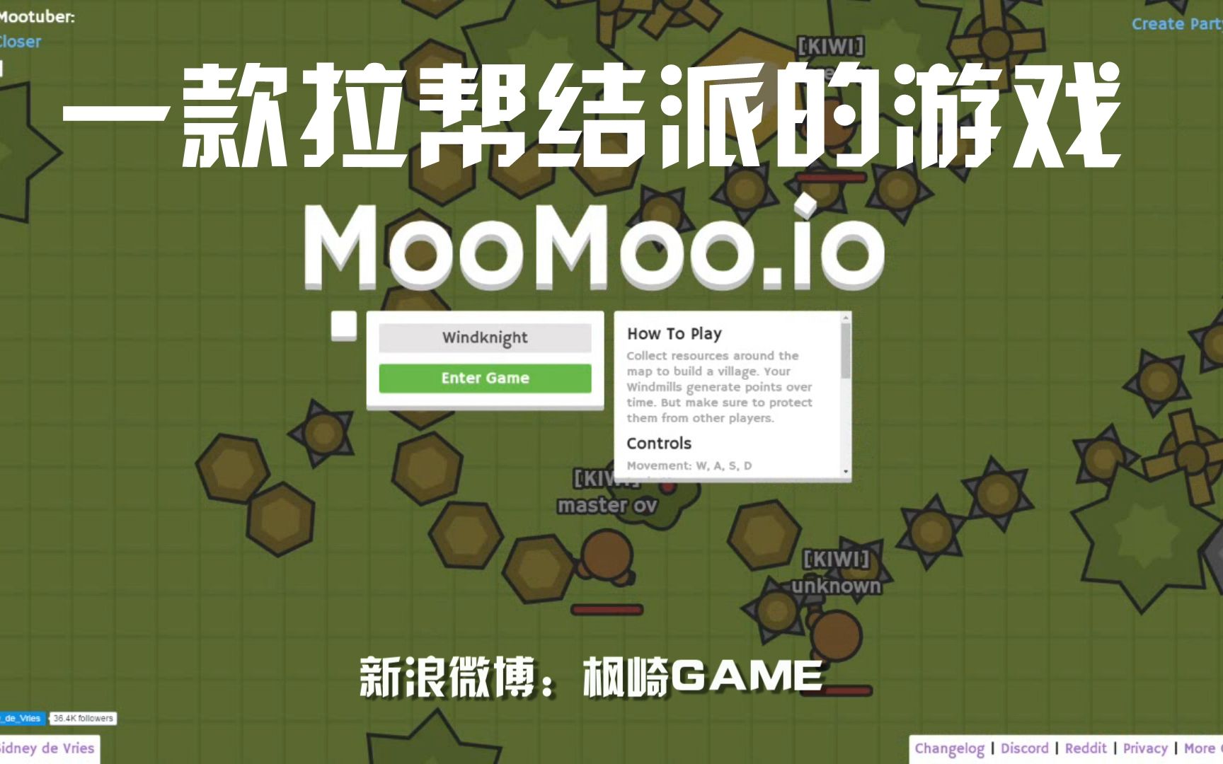 【枫崎】MOOMOO.IO 斗智斗勇拉帮结派的IO小游戏哔哩哔哩bilibili