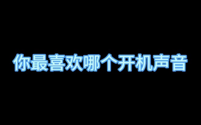 你最喜欢哪种声音 #大疆无人机 #阜阳大疆 #飞机声音哔哩哔哩bilibili