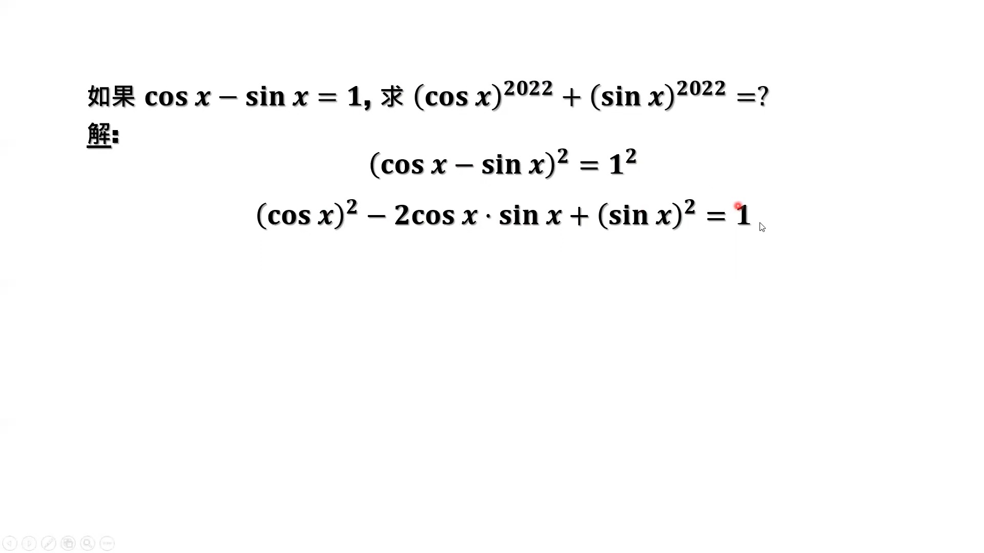 求(cos x)^2022   (sin x)^2022= 中學奧數