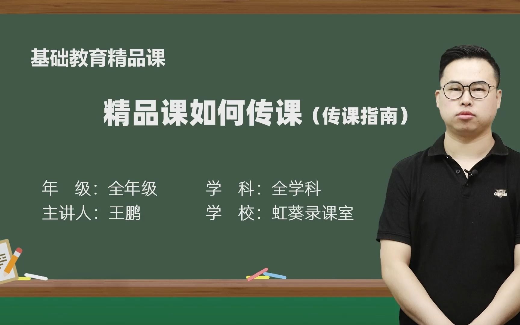 全国基础教育精品课大赛怎么做?官网操作流程视频微课网课录制要求示范及注意事项!哔哩哔哩bilibili