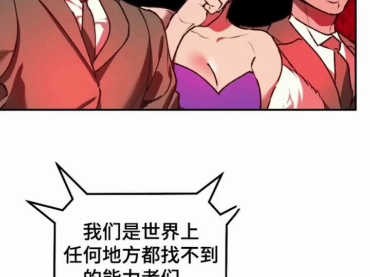 漫画《笼中白狼》第一话“six是一名狼孩,他能自由切换狼和人的形态”哔哩哔哩bilibili