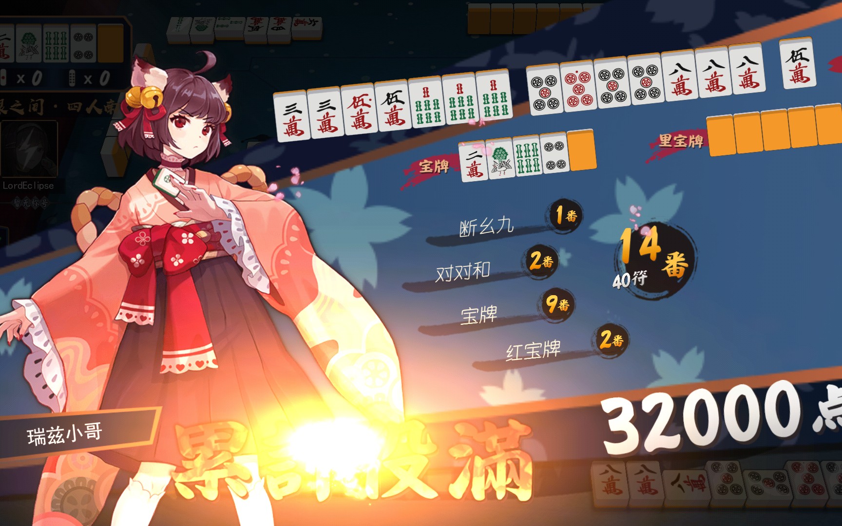 雀魂麻将宝牌多到眼花极限绝杀